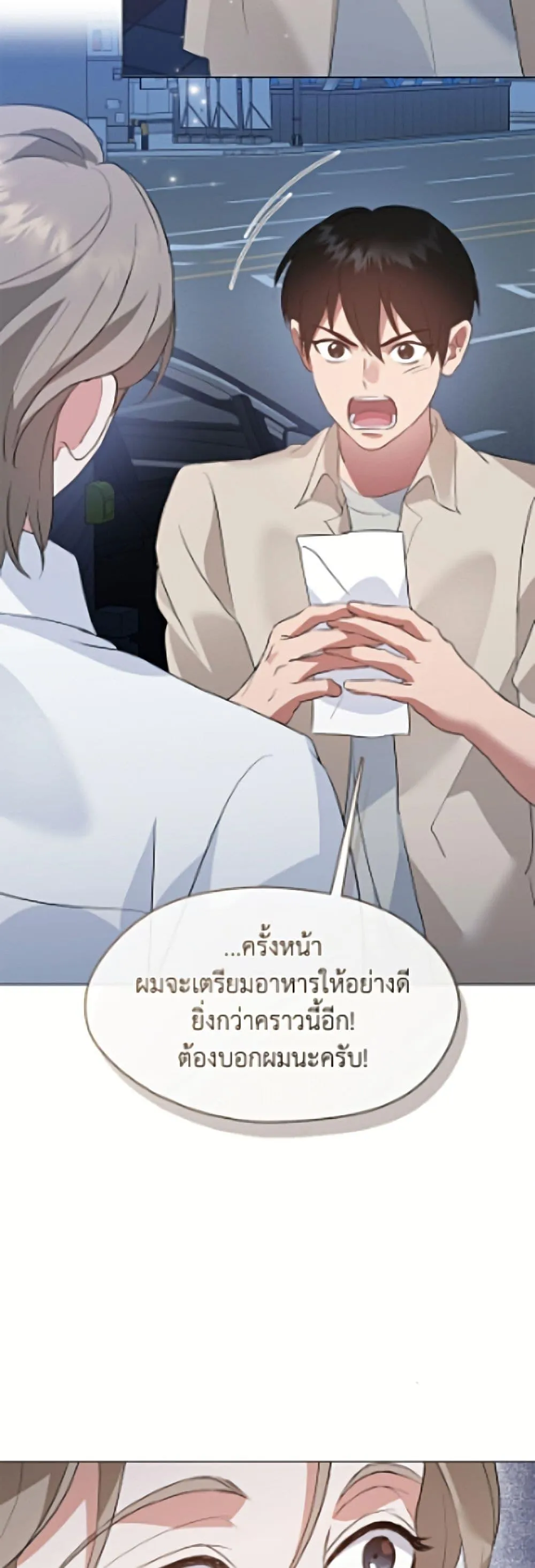 Afterlife Diner ร_านอาหารหล_งความตาย ตอนที่ ตอนที่ 96 รูปที่ 15