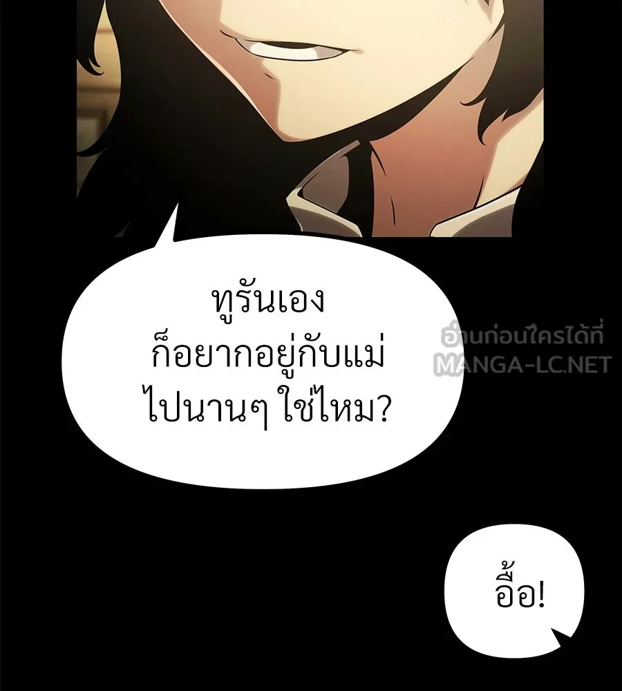 จอมเวทคนเลี้ยงแกะ ตอนที่ 2 รูปที่ 237