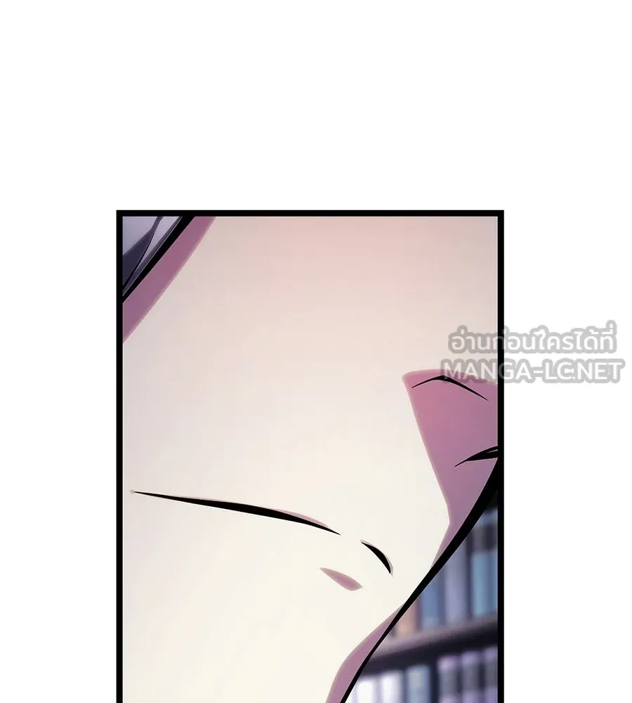 จอมเวทคนเลี้ยงแกะ ตอนที่ 9 รูปที่ 126