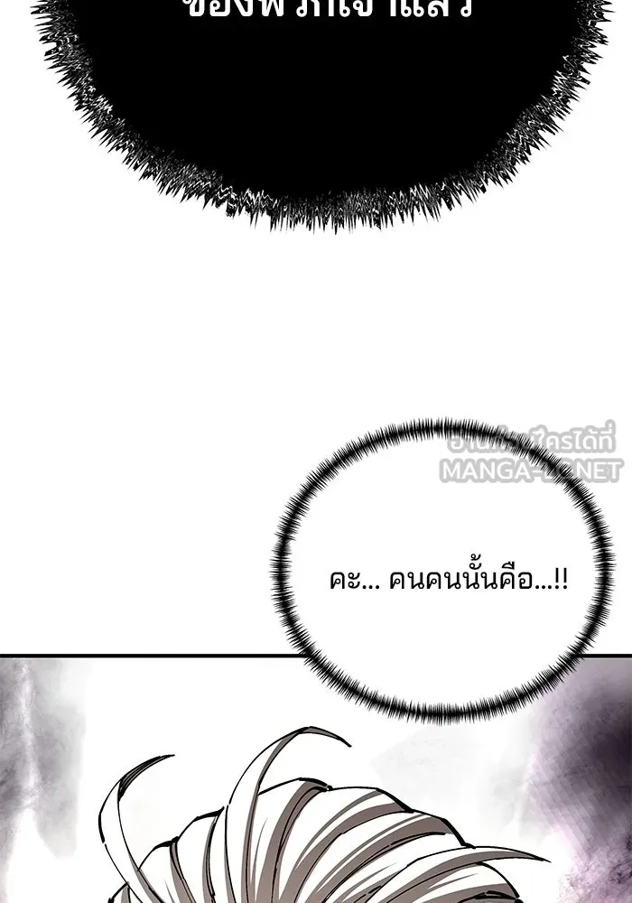 คุณปู่จอมยุทธกับหลานสาวสุดแกร่ง ตอนที่ 103 รูปที่ 180