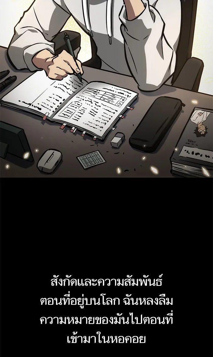 หลังวันสิ้นโลก ตอนที่ 10 รูปที่ 38