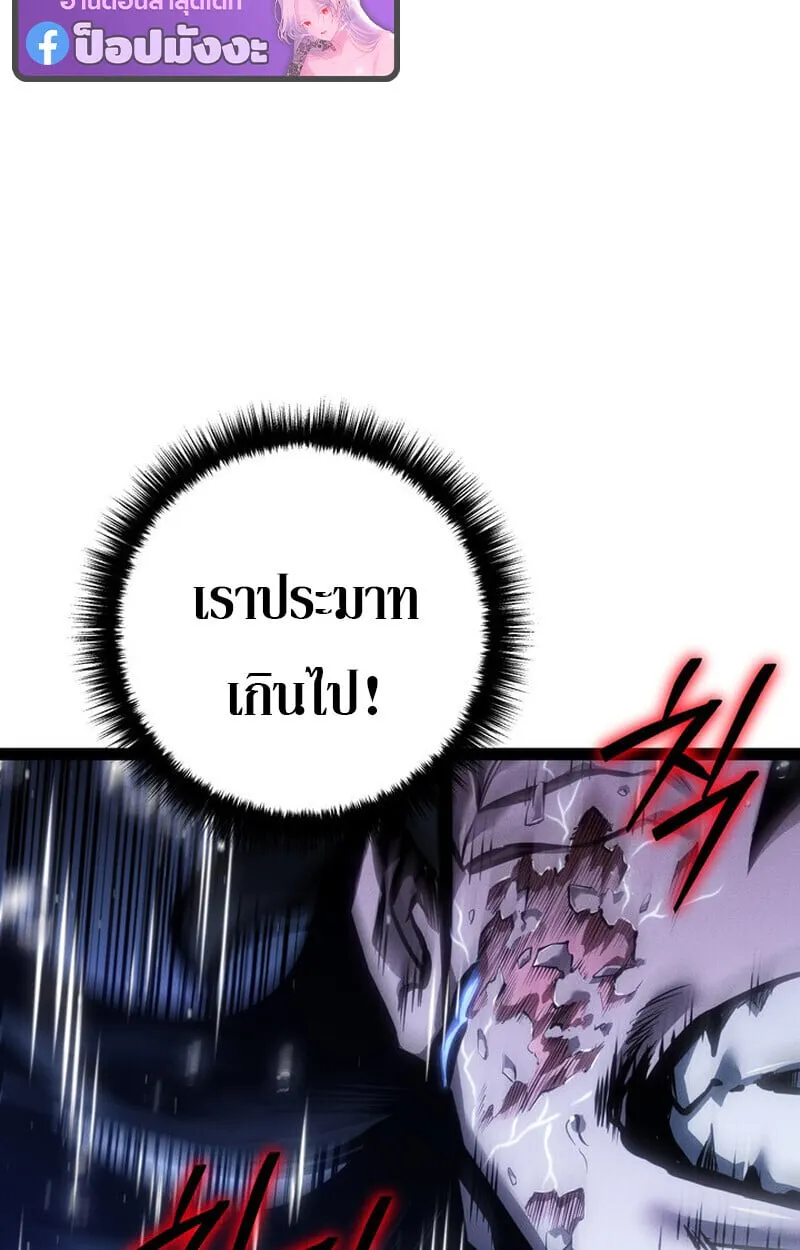 Regressing as the Reincarnated Bastard of the Sword Clan ตอนที่ ตอนที่ 73 รูปที่ 14