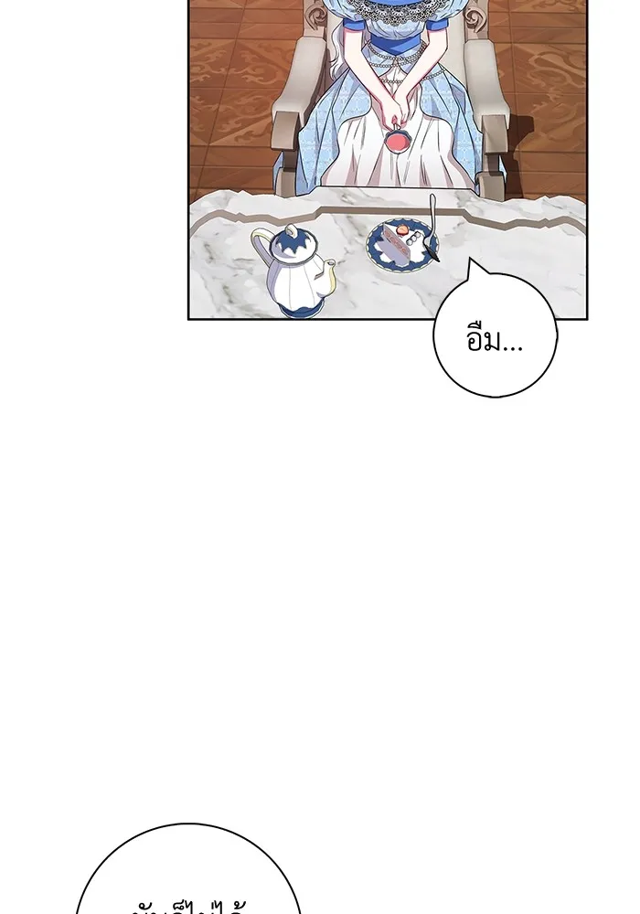 ฉันกลายเป็นแม่พระเอกนิยายจอมเสเพล ตอนที่ 26 รูปที่ 53