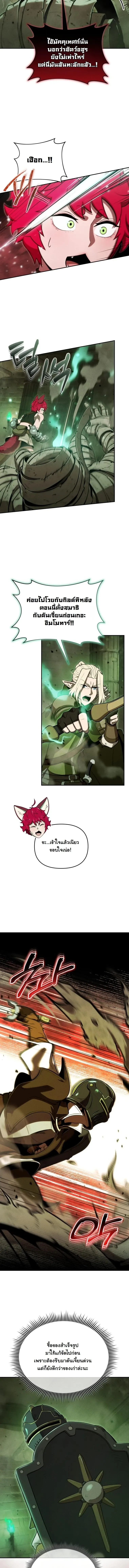 Dungeon Gourmet อ_ศว_นเป_บพ_สดาร เปล_ยนม_งกรให_เป_นเมน_เด_ด ตอนที่ ตอนที่ 32 รูปที่ 5