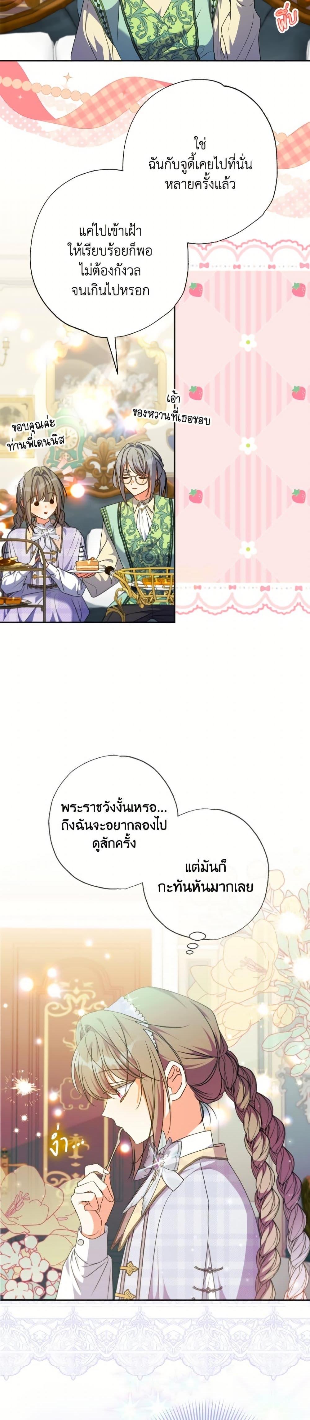 Manga-lc-com อ่านมังงะ อ่านการ์ตูน ออนไลน์ ฟรี A Saint Who Was Adopted by the Grand Duke ตอนที่ 1 2 3 4 5 6 7 8 9 10 11 12 13 14 ฟรี ไม่มีโฆษณา Manga-lc - อ่าน มังงะ อ่าน การ์ตูน ออนไลน์ อ่านมังงะ ฟรี
