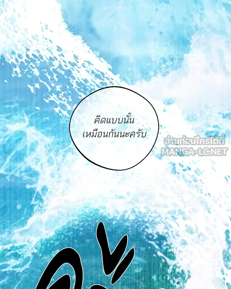 ตำนานเทพธิดาตกสวรรค์ ตอนที่ 63 รูปที่ 75