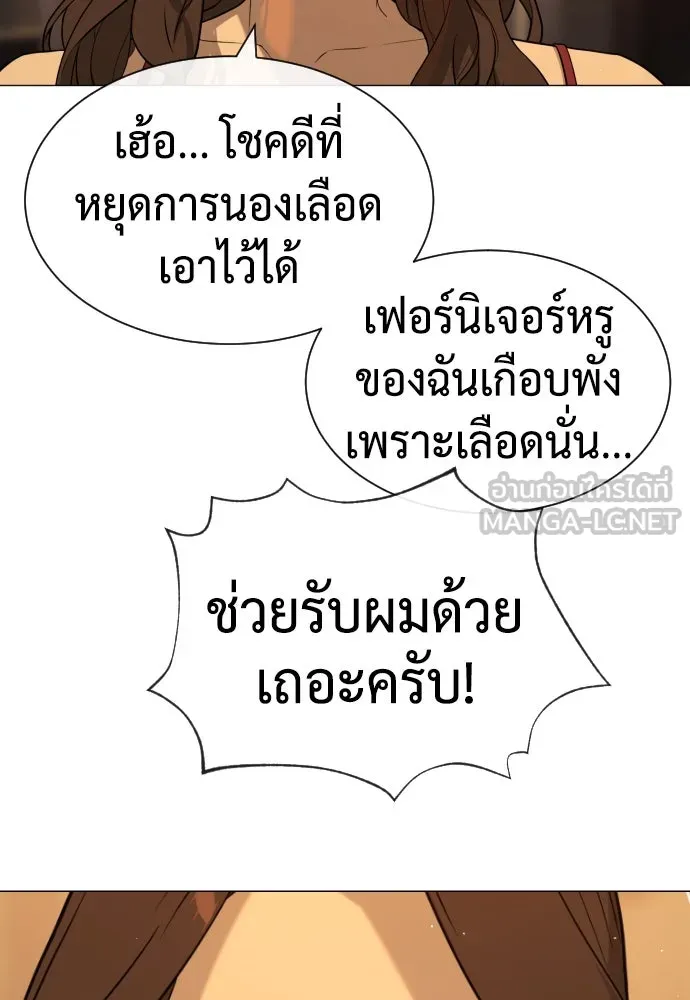 นักฆ่าย้อนวัย ตอนที่ 58 รูปที่ 156