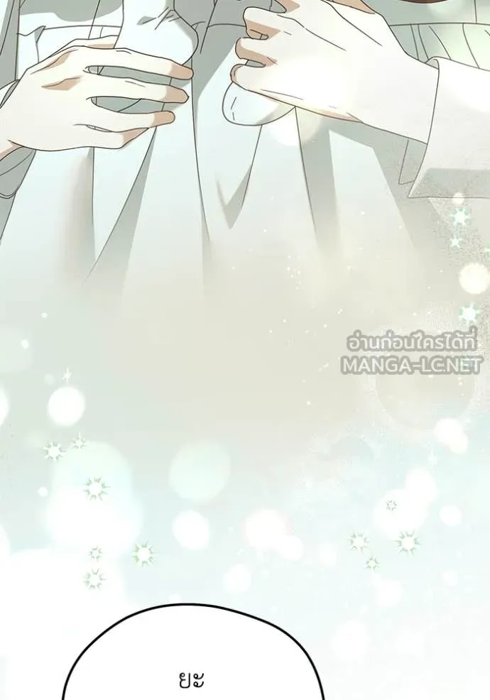 ชีวิตใหม่ในตระกูล ตอนที่ 98 รูปที่ 34