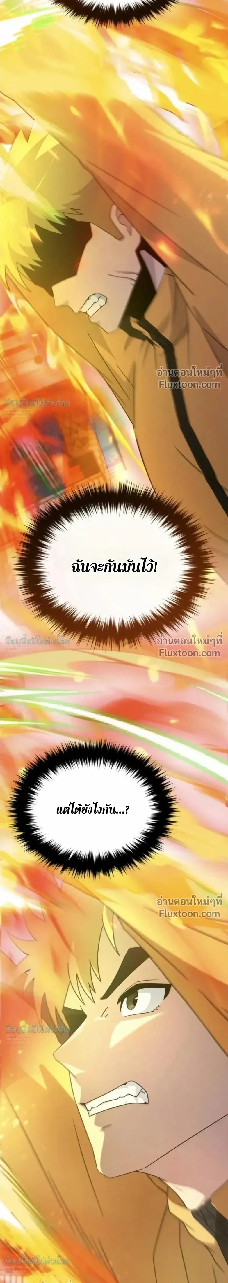 The Absolute_s Modern Life ช_ว_ตใหม_ของฮ_นเตอร_ในตำนานก_บเหล_ามอนสเตอร_ค_ใจ ตอนที่ ตอนที่ 19 รูปที่ 28