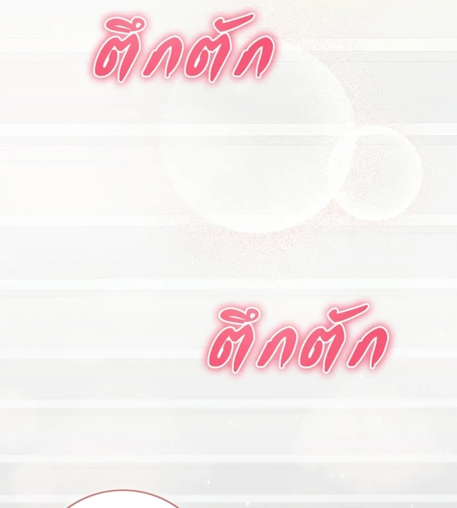 ผงาดรักนักกีฬาข้างบ้าน ตอนที่ 3 รูปที่ 46