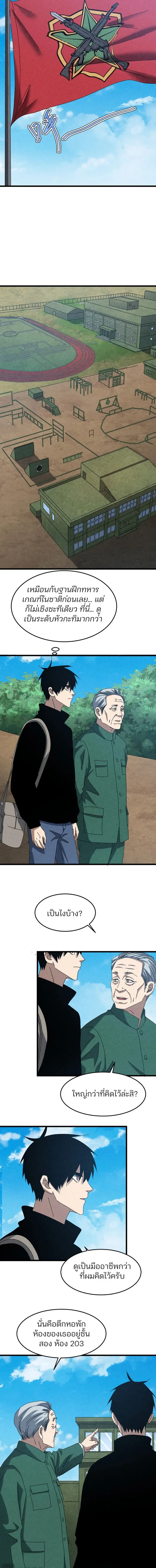 Rebirth of the Campus Special Forces Soldier เก_ดใหม_ของทหารหน_วยรบพ_เศษ ตอนที่ ตอนที่ 55 รูปที่ 5