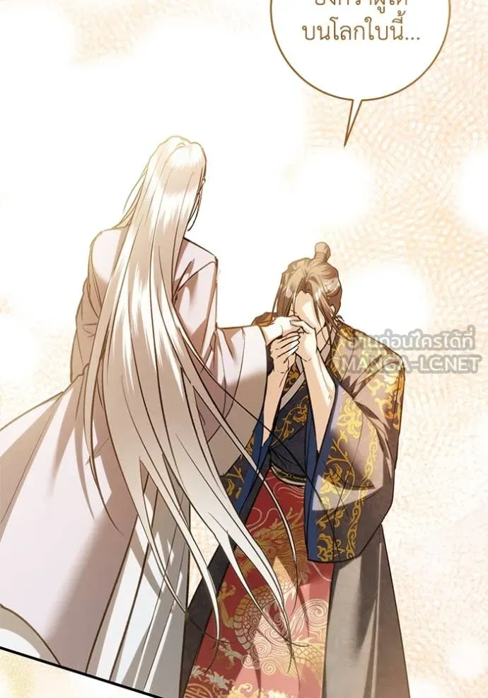 ยามหมาป่าทมิฬ ตอนที่ 74 รูปที่ 124