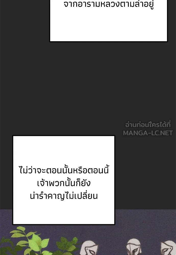 คมเขี้ยวชำระแค้น ตอนที่ 48 รูปที่ 27