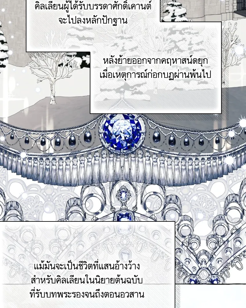 นึกว่าเป็นอิเซไคธรรมดา ตอนที่ 54 รูปที่ 47