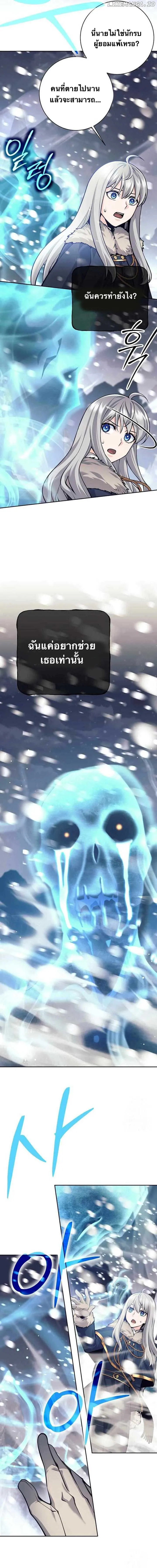 I Quit the Hero_s Party ปาร_ต_ผ_กล_าม_นกระจอกเลยขอลาออกต_างหาก ตอนที่ ตอนที่ 77 รูปที่ 13