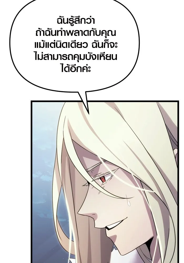 พลิกชะตาคว้าไอเทมระดับเทพ ตอนที่ 16 เขี้ยวนิดฮอกก์ (2) รูปที่ 133