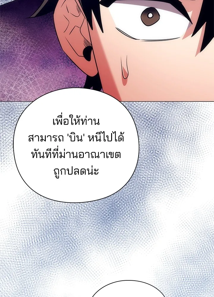 คืนแห่งโทแกบี ตอนที่ 40 รูปที่ 145