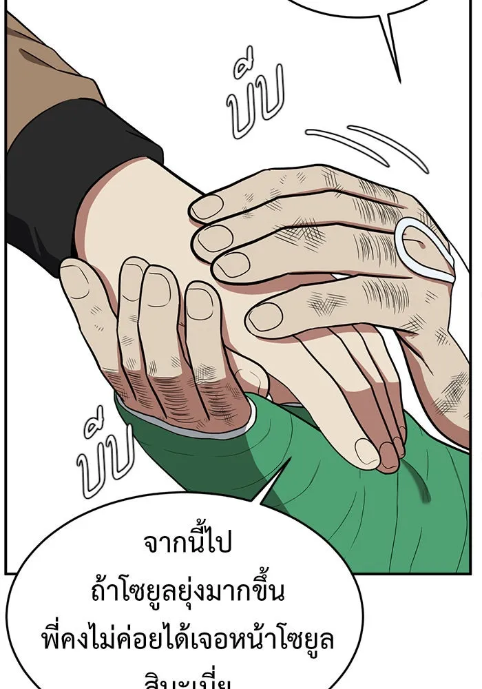 ช่วยเปลี่ยนฉันที ตอนที่ 91. เอเดน 11 รูปที่ 116