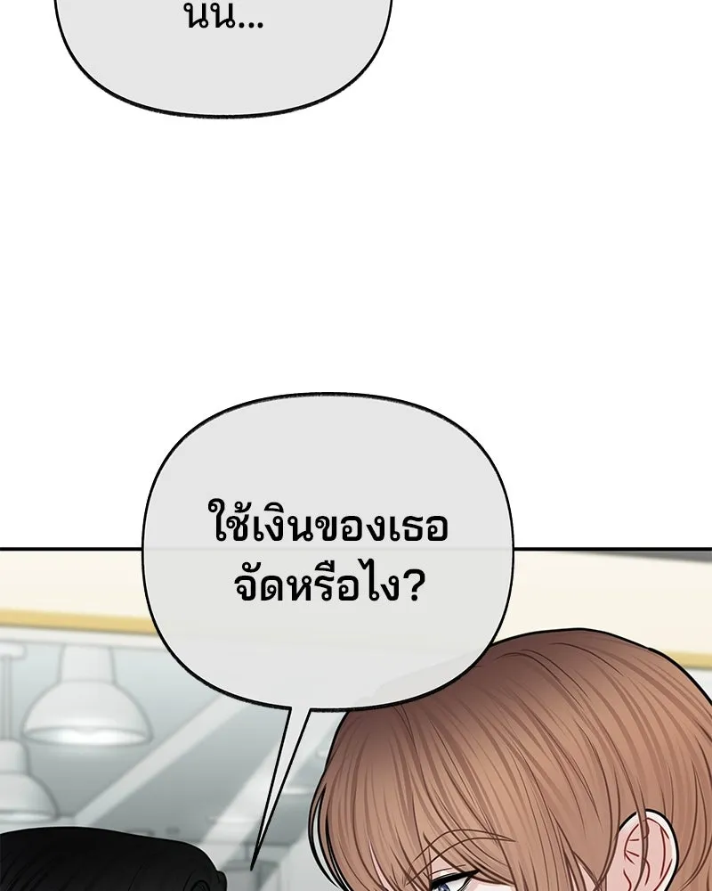 จ้า แม่คนสวย ตอนที่ 42 รูปที่ 86