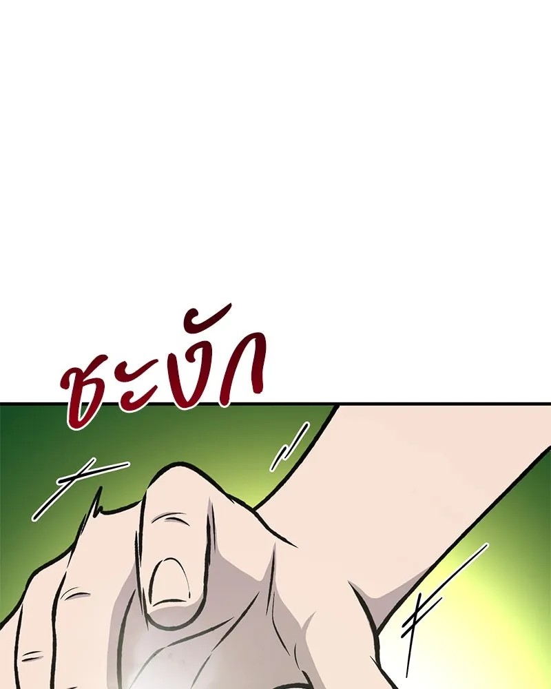 ปลูกผักพิชิตหอคอย ตอนที่ 97 รูปที่ 236