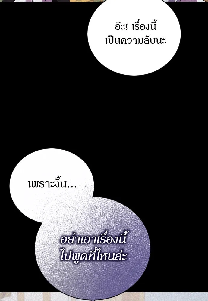 หมาป่าคู่เคียงบัลลังก์ ตอนที่ 6 รูปที่ 35