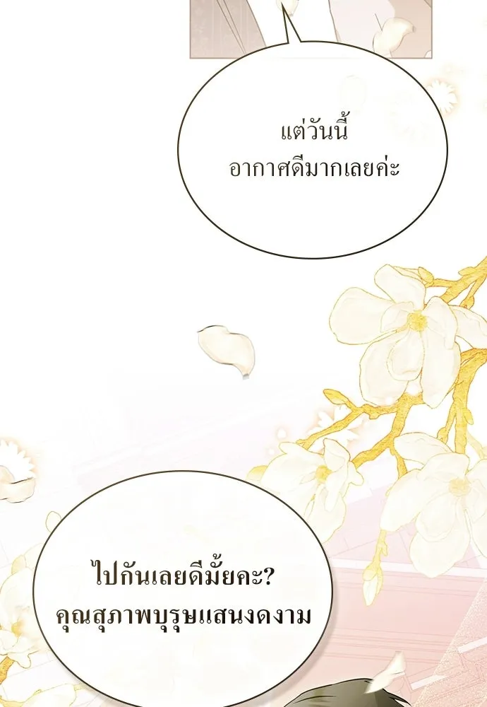 กู้ชีวิตลิขิตท่านเอิร์ล ตอนที่ 76 รูปที่ 59