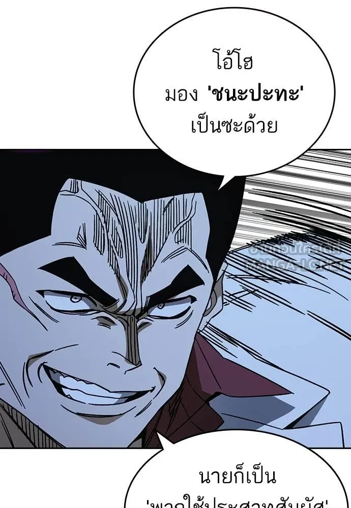 Study Group ตอนที่ 304 รูปที่ 55