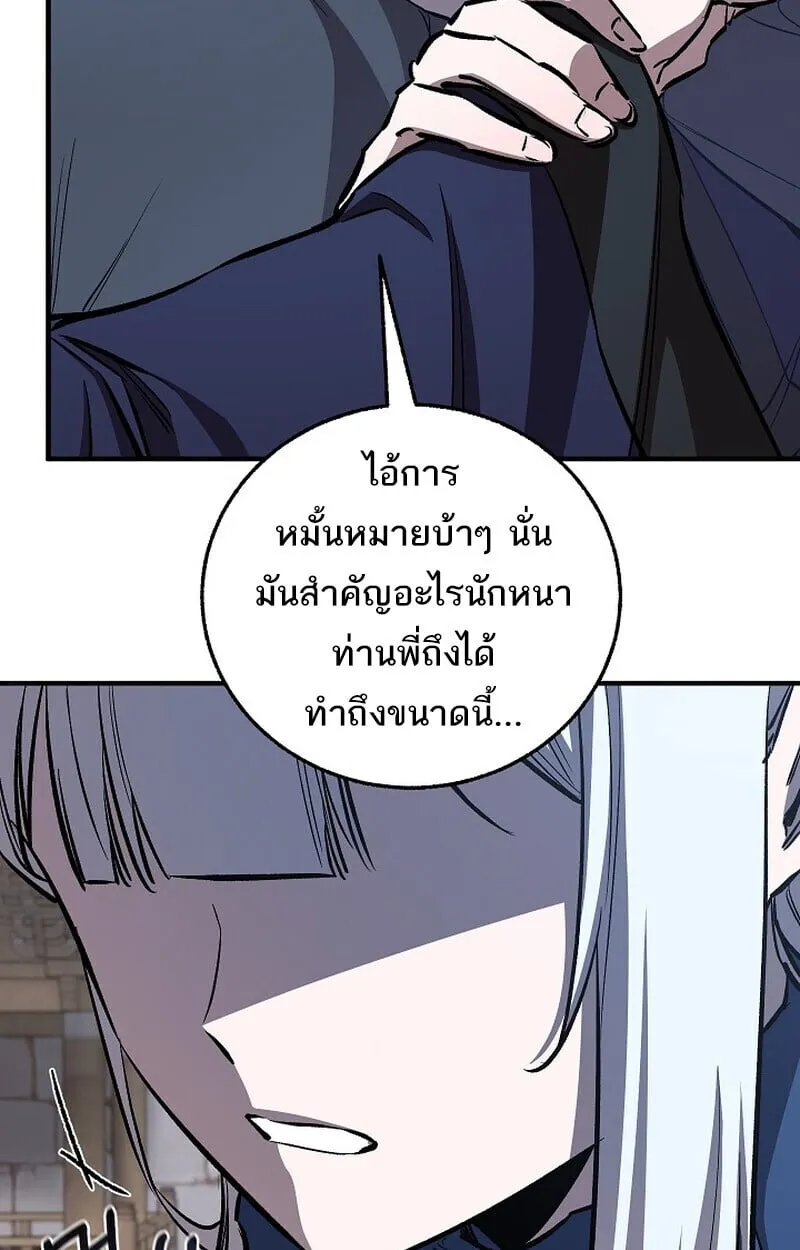 Childhood Friend of the Zenith สหายว_ยเยาว_ของข_าแข_งแกร_งท_ส_ดในใต_หล_า ตอนที่ ตอนที่ 83 รูปที่ 9
