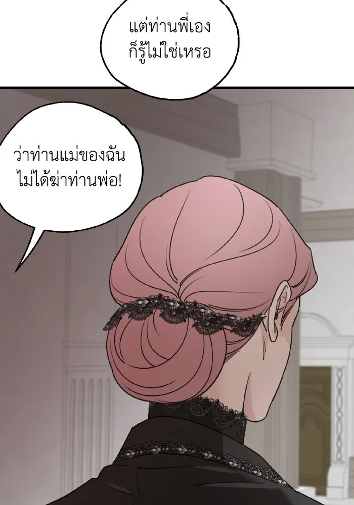 ครอบครัวสามีเห็นทีจะคลั่งรัก ตอนที่ 62 รูปที่ 32