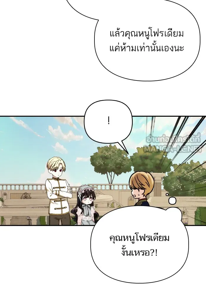 บุตรสาวของดยุกปีศาจ ตอนที่ 65 รูปที่ 84