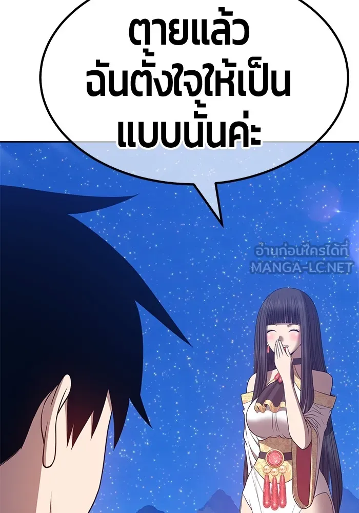 +99 ท่อนไม้พร้อมบวก ตอนที่ 56 รูปที่ 321