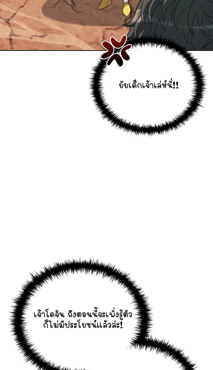 Part-Time Grim Reaper ตอนที่ ตอนที่ 41 รูปที่ 113