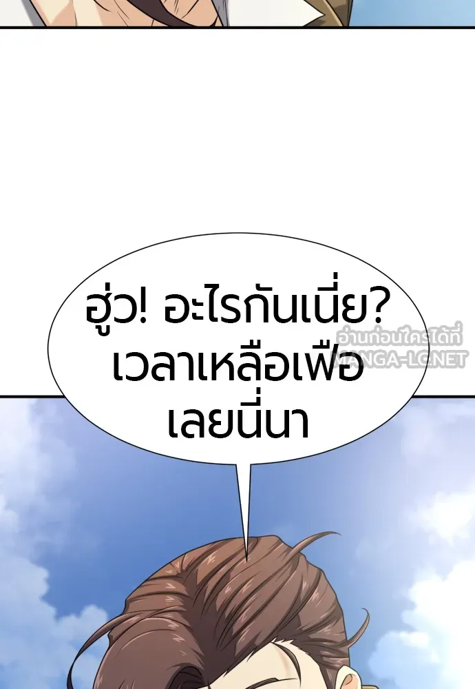 ยอดสถาปนิกผู้พิทักษ์อาณาจักร ตอนที่ 151 รูปที่ 114