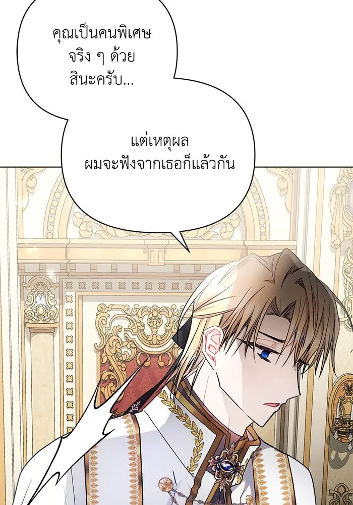 แอชสตาร์ต ตอนที่ 62 รูปที่ 91