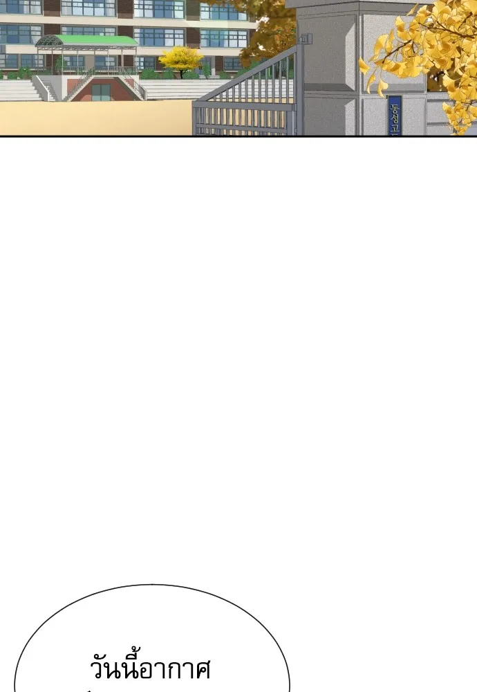 หลานอัจฉริยะของราชาเงินกู้ ตอนที่ 7 รูปที่ 22