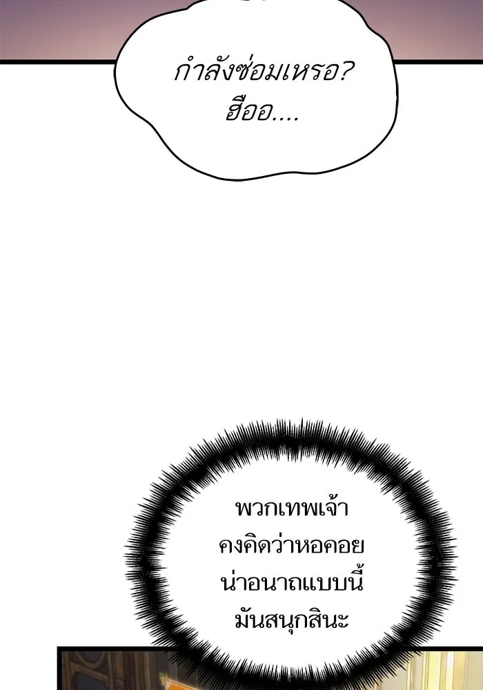 หลังวันสิ้นโลก ตอนที่ 102 รูปที่ 92