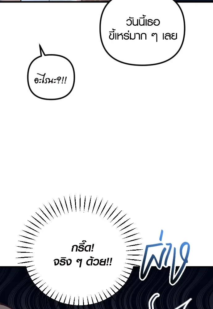รักกันคนละครึ่งทาง ตอนที่ 18 รูปที่ 85