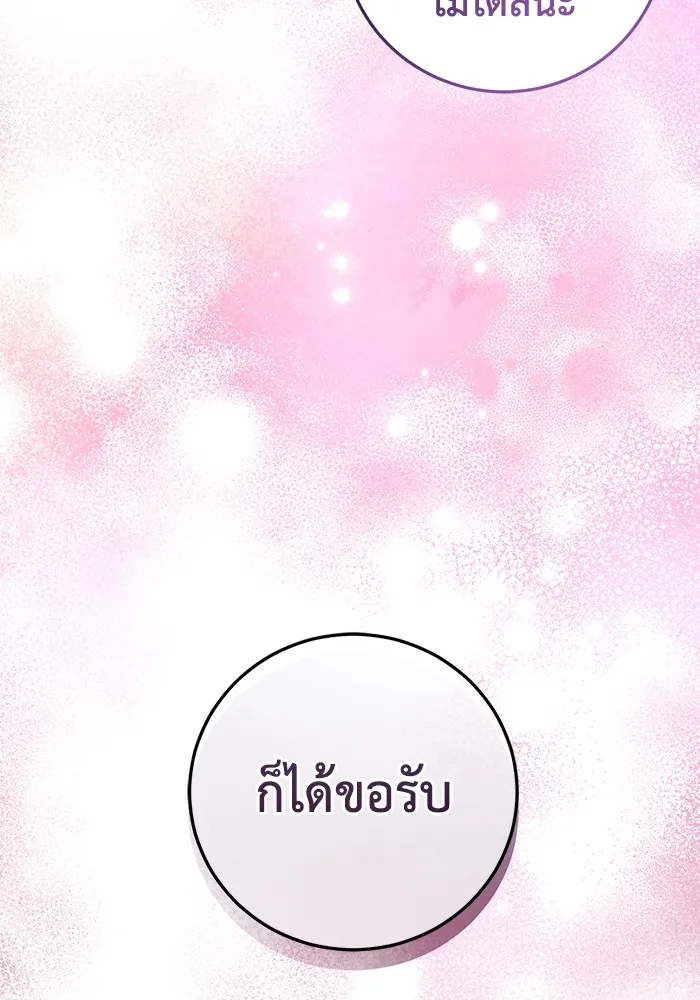 ยามหมาป่าทมิฬเพรียกหา ตอนที่ 3 รูปที่ 49