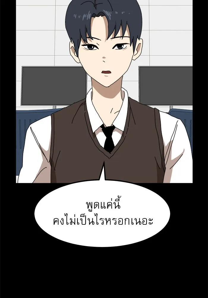 Double Click ตอนที่ 22 รูปที่ 49