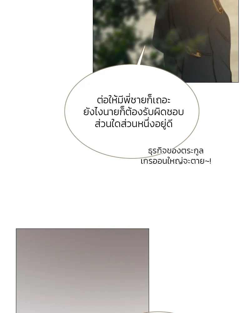 เซเรน่า ตอนที่ 13 รูปที่ 22