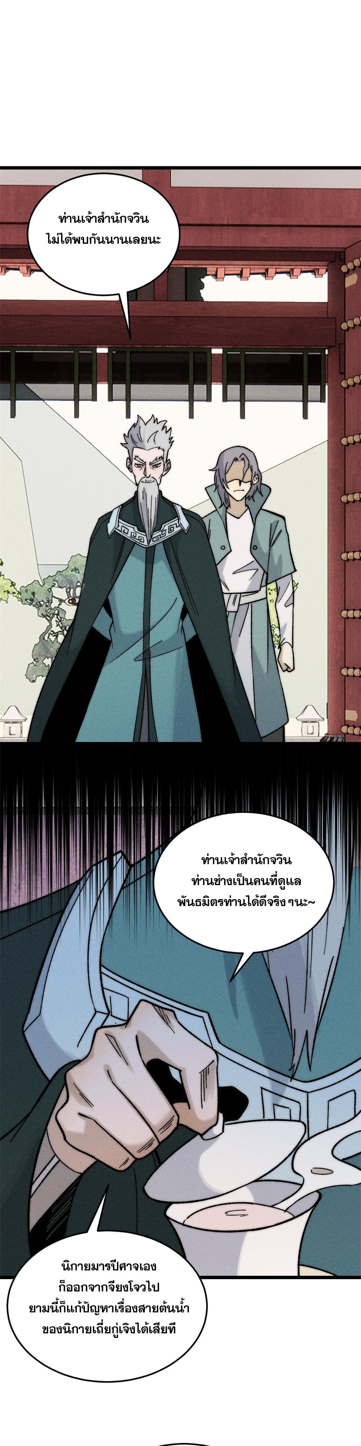 Manga-lc-com อ่านมังงะ อ่านการ์ตูน ออนไลน์ ฟรี All Hail the Sect Leader ตอนที่ 1 2 3 4 5 6 7 8 9 10 11 12 13 14 ฟรี ไม่มีโฆษณา Manga-lc - อ่าน มังงะ อ่าน การ์ตูน ออนไลน์ อ่านมังงะ ฟรี