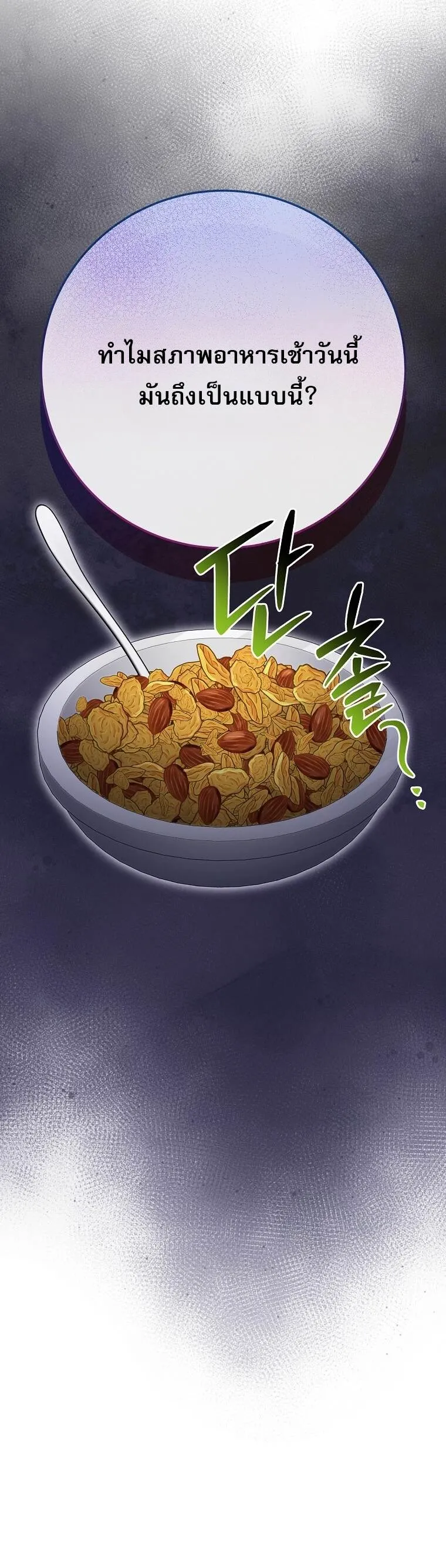 Genius Archer_s Streaming ตอนที่ ตอนที่ 83 รูปที่ 13