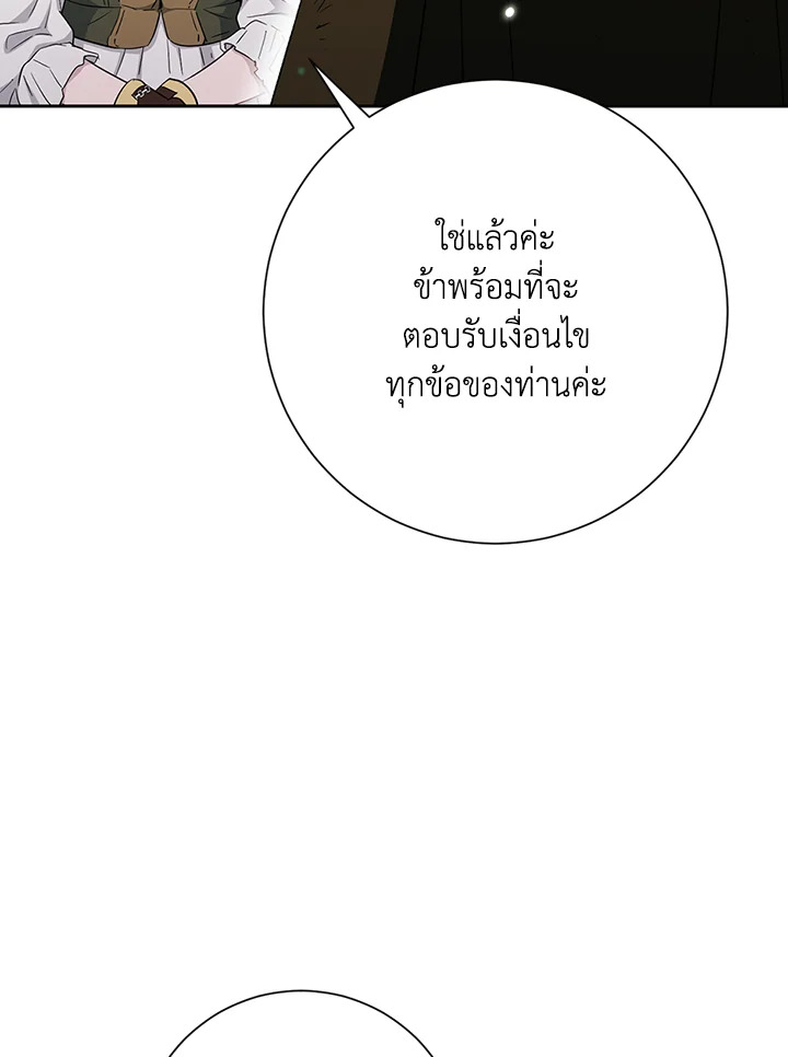 พลทหารโครงกระดูกผู้ม ตอนที่ 130 รูปที่ 117