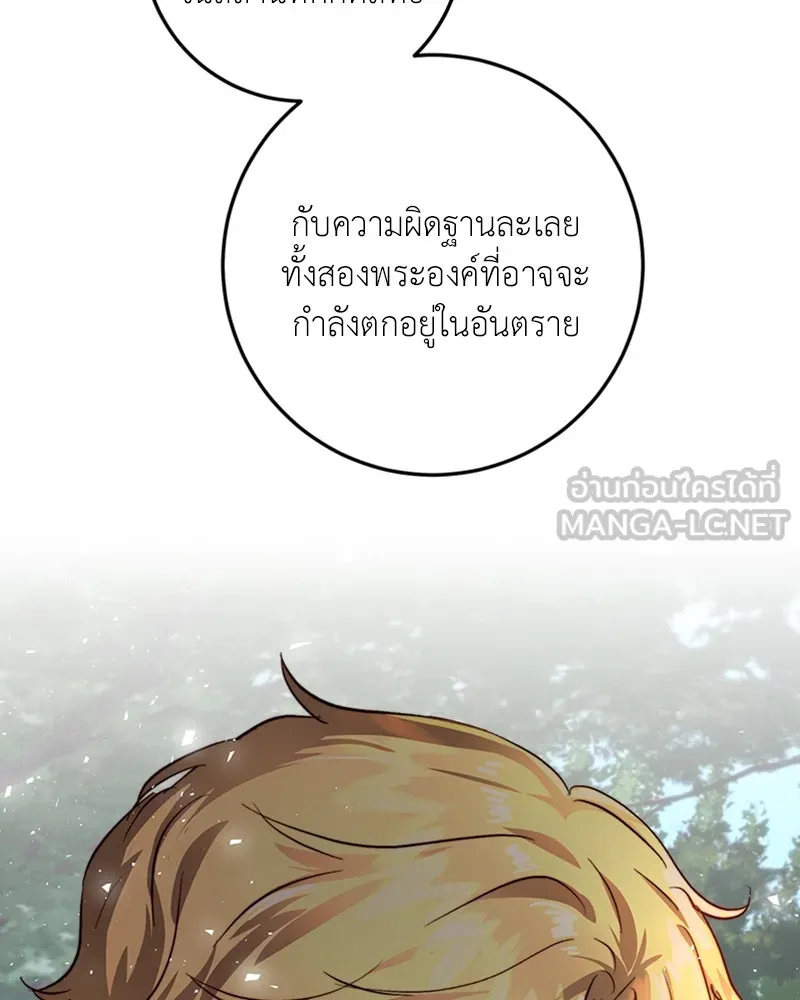 เจ้าหญิงคลั่งแห่งวังหลวง ตอนที่ 23 รูปที่ 15