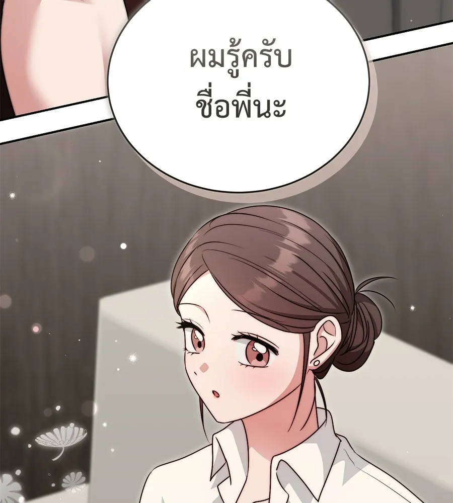 ผงาดรักนักกีฬาข้างบ้าน ตอนที่ 11 รูปที่ 85