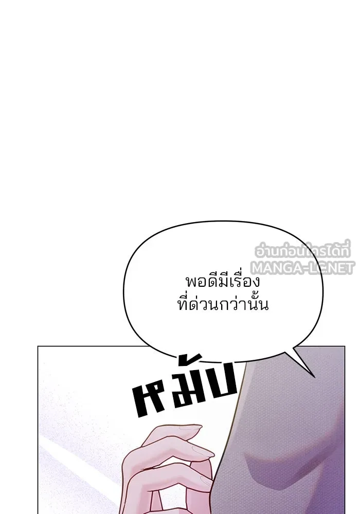 คู่มือคว้าหัวใจนายตัวร้าย ตอนที่ 60 รูปที่ 87