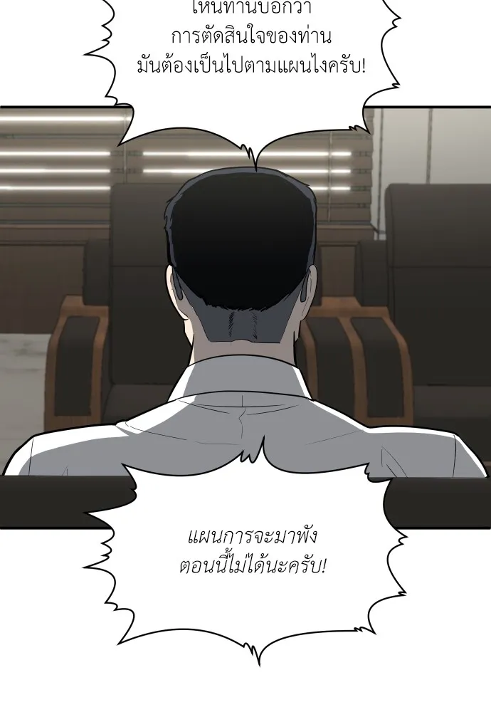 สนามเด็กล่า ตอนที่ 4 รูปที่ 227