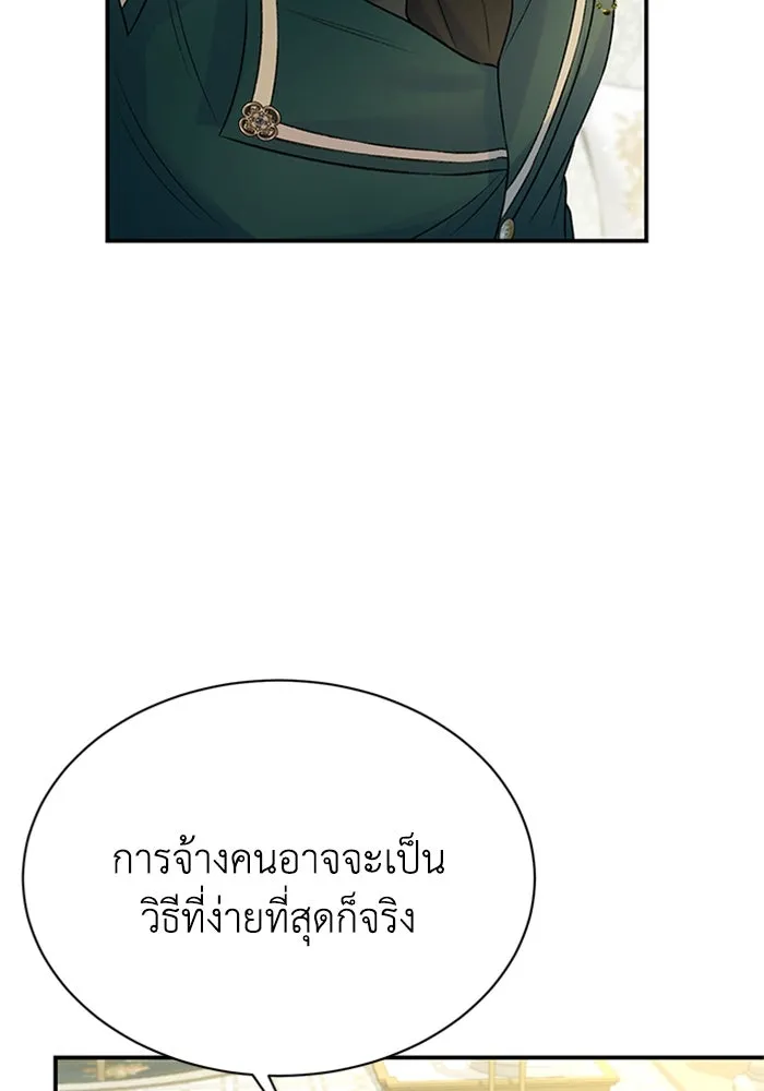 ไหนบอกว่าฉันใกล้ตาย ตอนที่ 90 รูปที่ 73