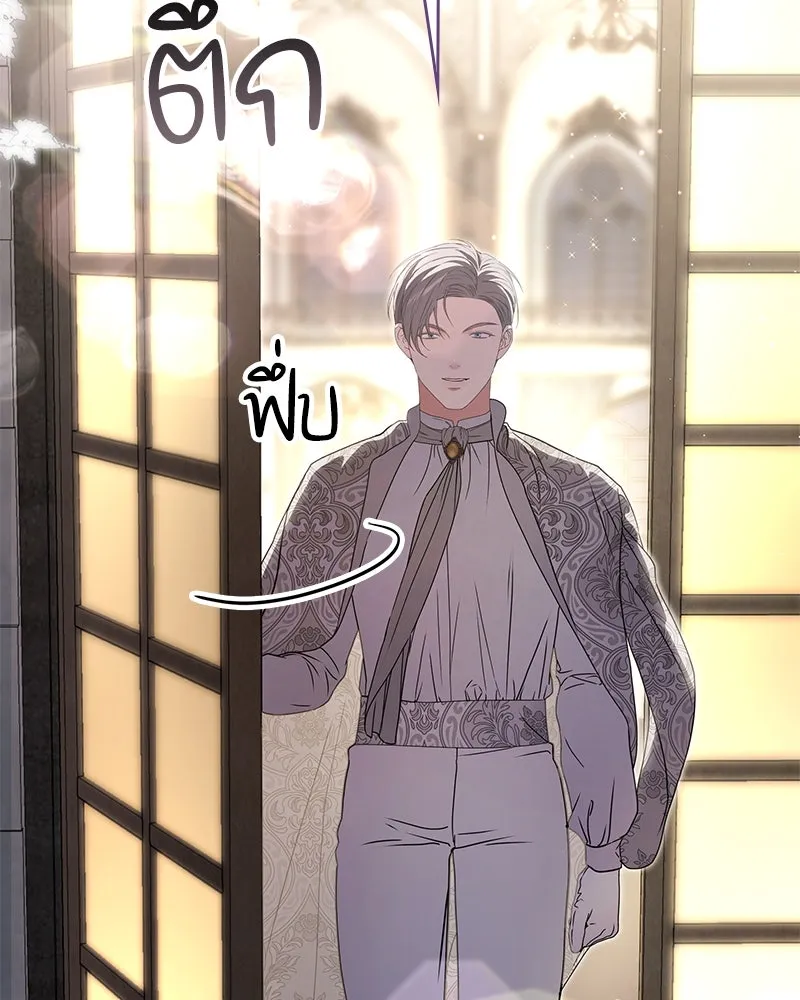 กำราบรักร้ายนายจอมพยศ ตอนที่ 21 รูปที่ 13