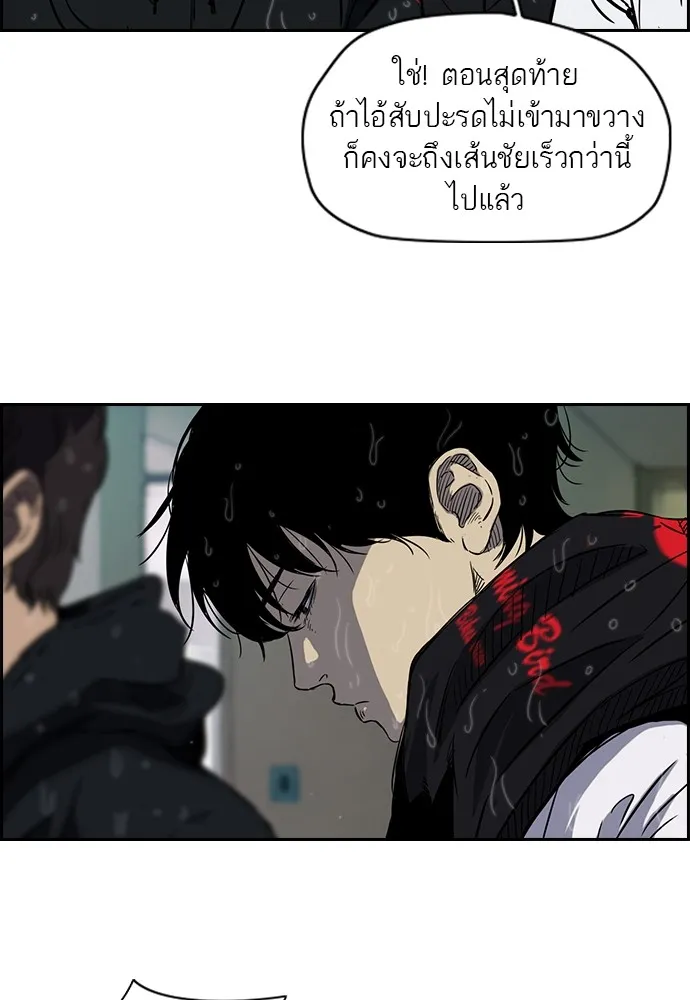 ปั่นสู้ฝันbrWind Breaker ตอนที่ 15 รูปที่ 32